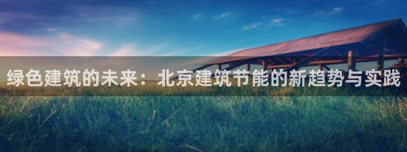 e尊国际娱乐官网地址