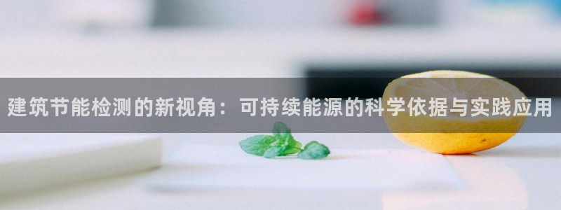 e尊国际客户端